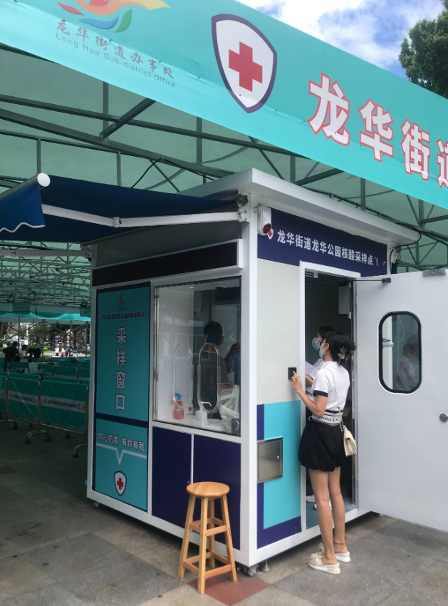 核酸采样亭.png
