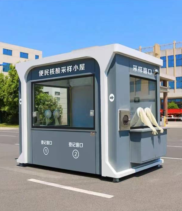 采样岗亭.png