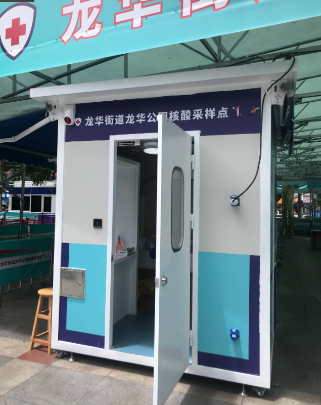 核酸采样岗亭.png