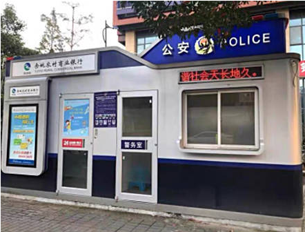 治安岗亭.png